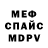 АМФЕТАМИН Розовый Stop bias