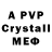 МДМА crystal HGT_Octopus