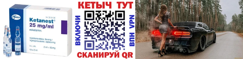 Кетамин VHQ  Пестово 