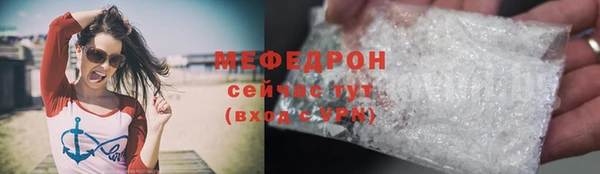 мефедрон мука Аркадак