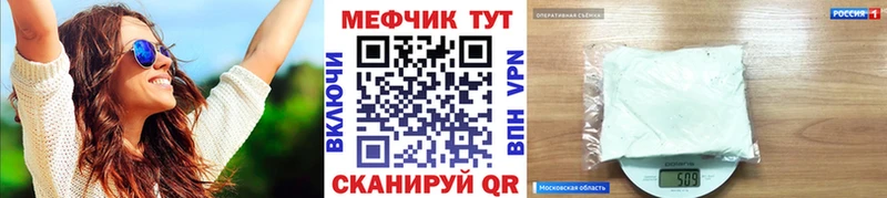 МЕФ мяу мяу  Пестово 