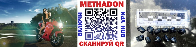 Метадон мёд  Пестово 